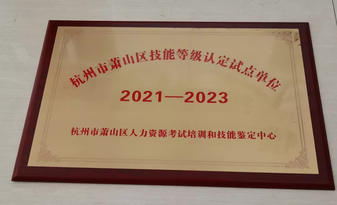 锻造易游网页版-易游(中国)官方
能工巧匠|易游网页版-易游(中国)官方
集团首批职业技能等级认定顺利结束