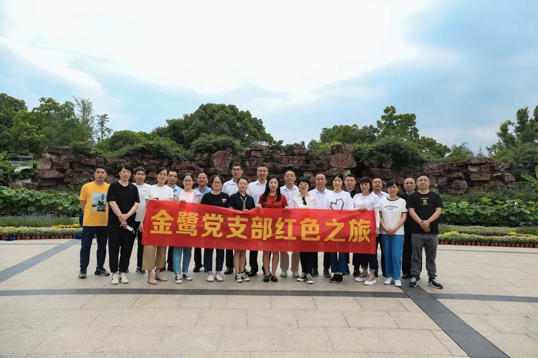 一叶红船映初心|易游网页版-易游(中国)官方
集团党支部红色之旅