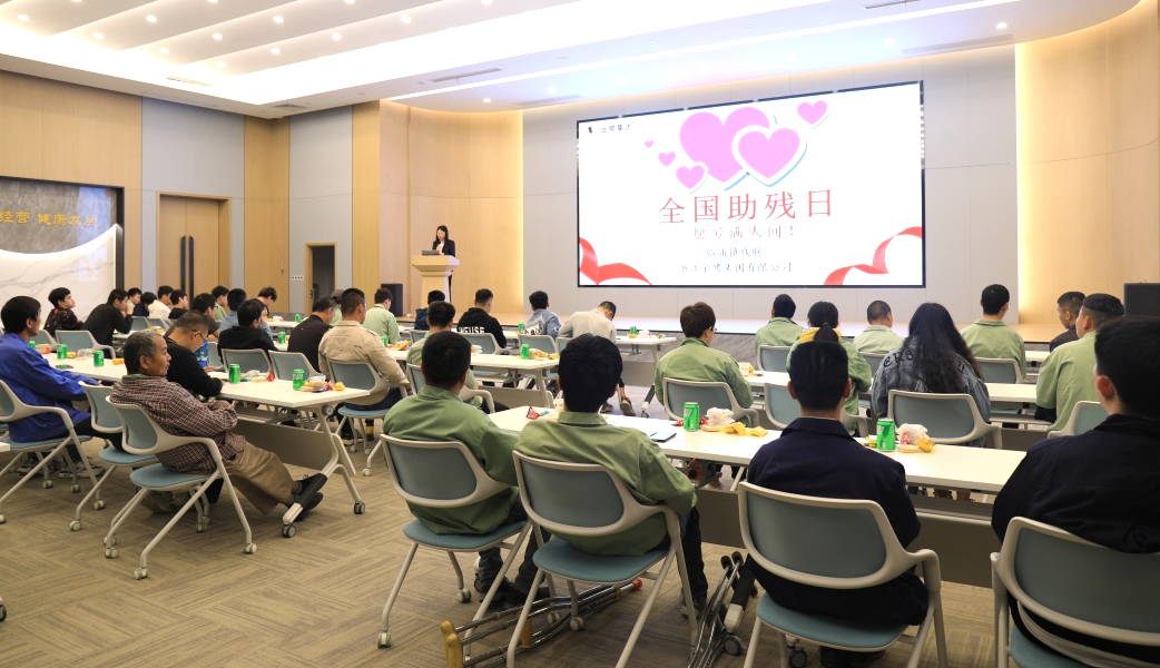 携手同行齐关爱|易游网页版-易游(中国)官方
集团开展助残日活动