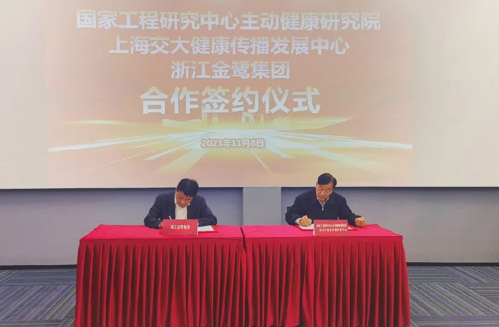同频共振赢未来|易游网页版-易游(中国)官方
集团与上海交大健康传播发展中心正式签约
