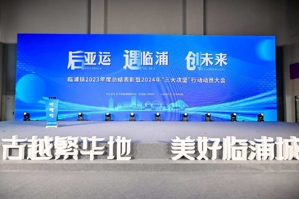 喜讯︱易游网页版-易游(中国)官方
装饰荣获2023年度临浦镇强企业