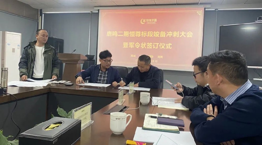 笃定目标 砥砺前行 | 易游网页版-易游(中国)官方
装饰鹿鸣未来社区二期幕墙工程举行竣备冲刺大会