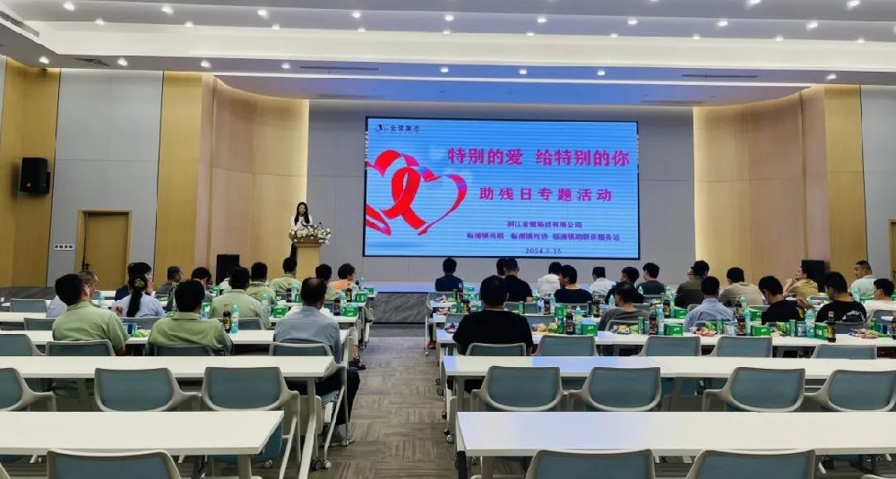 特别的爱 给特别的你|易游网页版-易游(中国)官方
开展助残日活动