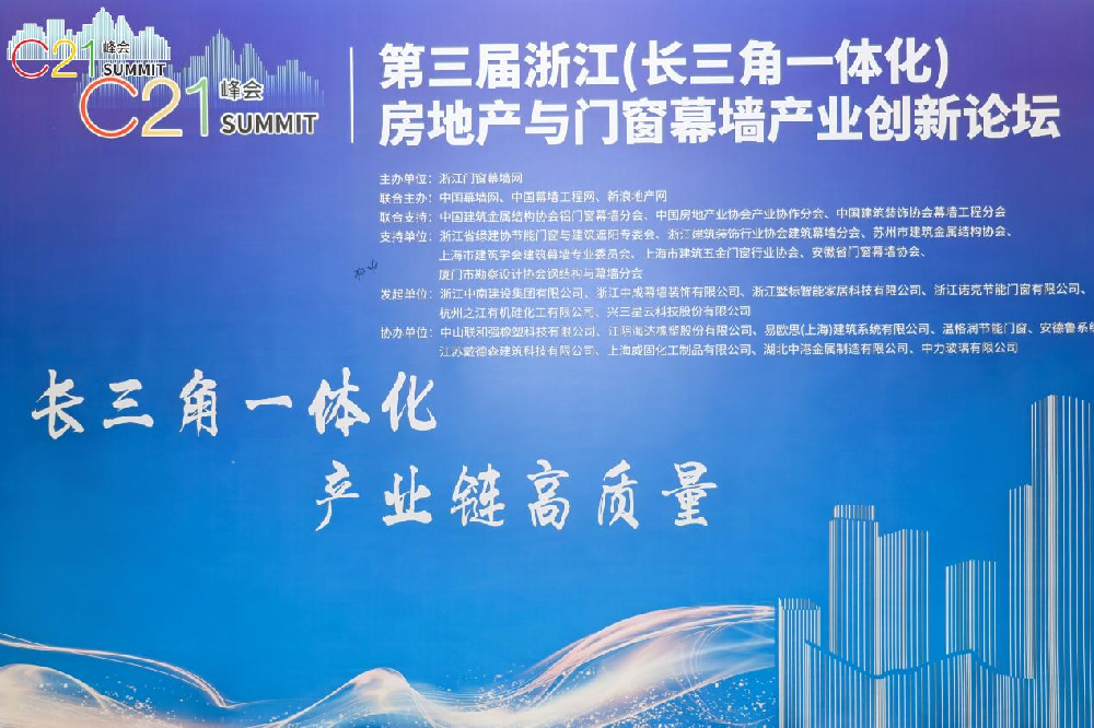 喜讯︱易游网页版-易游(中国)官方
装饰荣获2023-2024年度浙江省建筑门窗十大知名品牌企业