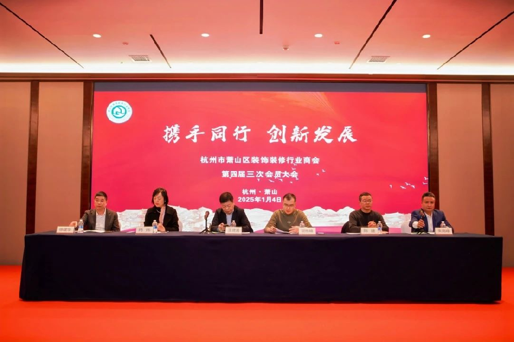 喜讯︱易游网页版-易游(中国)官方
装饰荣获2024年度萧山区装饰装修行业领航企业称号