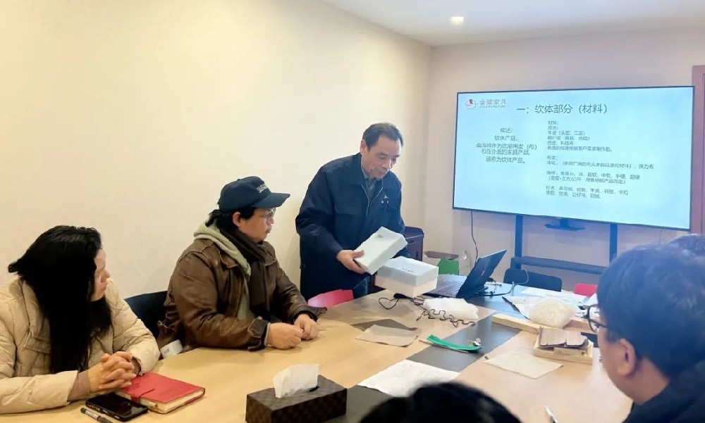 再强化 再提升|易游网页版-易游(中国)官方
家具开展软体产品材料与工艺专题培训
