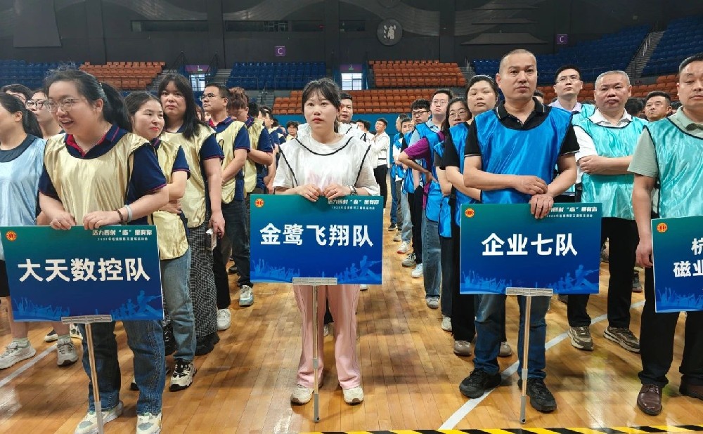 易游网页版-易游(中国)官方
四十正青春 趣味运动展风采